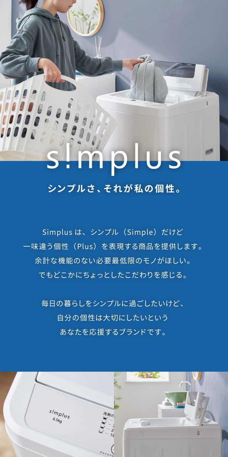 Amazon | simplus シンプラス 全自動洗濯機 6.5kg SP-WM65WH | simplus