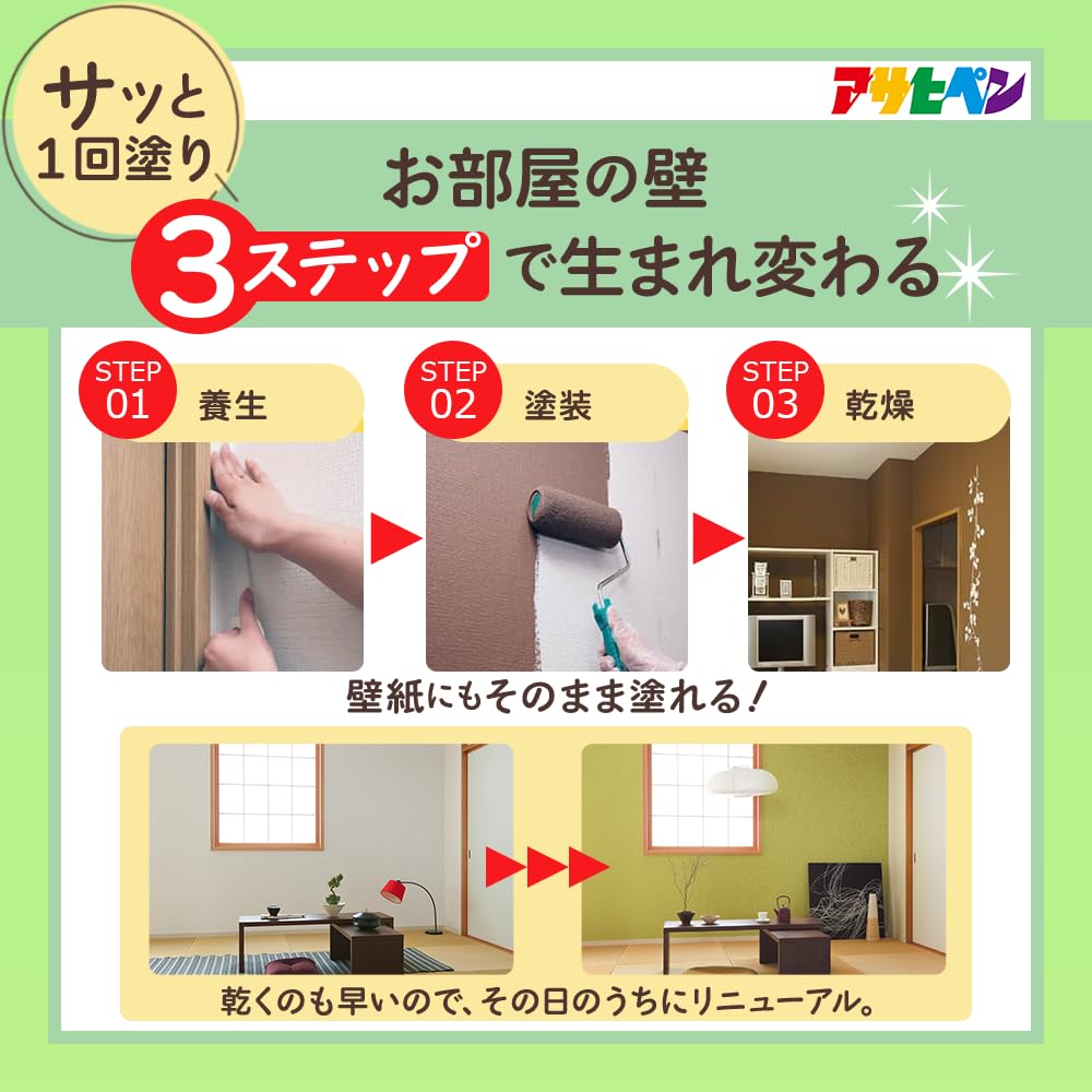 Amazon | アサヒペン NEW水性インテリアカラー和室カベ用 5L