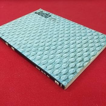 【絶版・希少】Judo 柔道 曽根康治 旺文社 スポーツ教室 絶版・希少】Judo 柔道 曽根康治 旺文社 スポーツ教室 - メルカリ