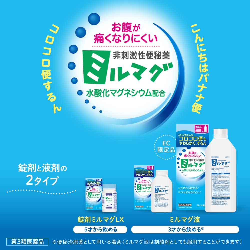 ミルマグ ミルクマグ 20色セット ミルマグ ミルクマグ 20色セット Amazon | 【第3類医薬品