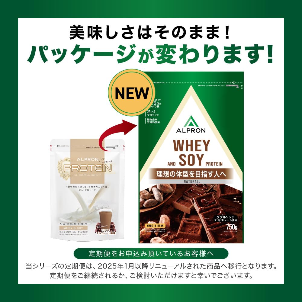 Amazon | ALPRON(アルプロン) WHEY & SOY プロテイン 750g 国内製造
