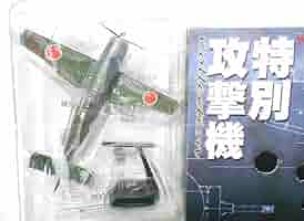 ☆珍品 旧日本軍飛行隊 空中射撃優勝賞メダル（箱有） 零戦虎徹～桜花の撃墜王～【JMC2008 入賞】 | 模型工房 宜楽