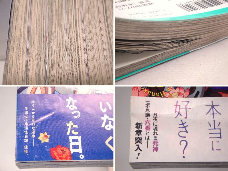 Amazon.co.jp: カメ)自縛少年 花子くん コミック 0-18巻 あいだいろ