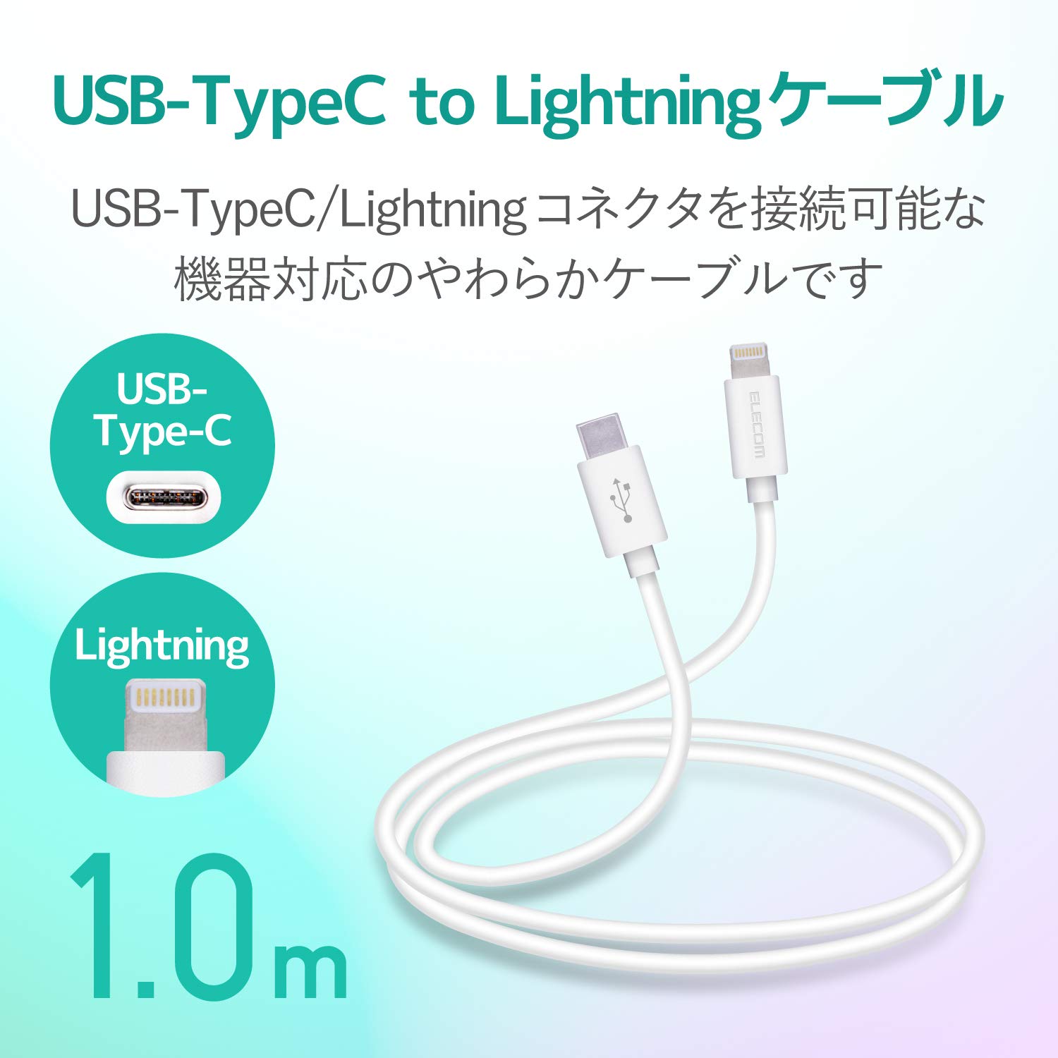Amazon.co.jp: エレコム Type-C to Lightningケーブル (USB PD Amazon.co.jp: エレコム Type-C to Lightningケーブル (USB PD