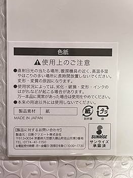 アカシック『アカシック』（限定豪華盤）サイン色紙付き Amazon.co.jp: アイカツ！ 神崎 美月 サイン色紙 オフィシャル