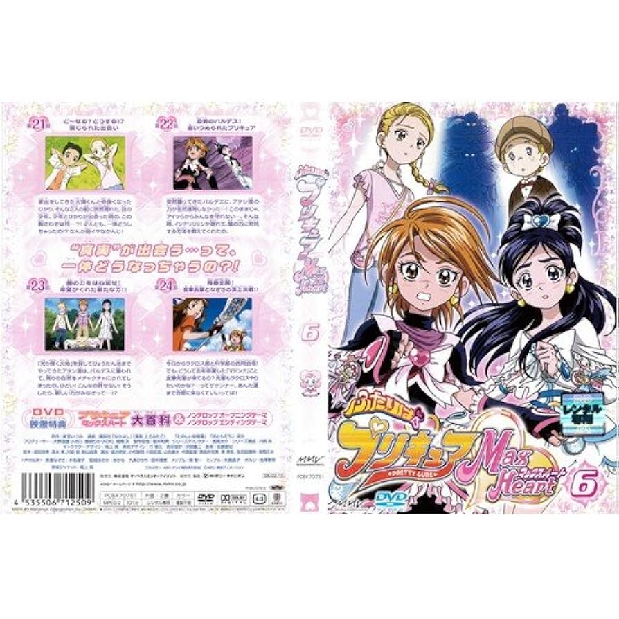 Amazon.co.jp: ふたりはプリキュア Max Heart 全12巻セット
