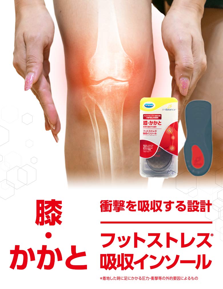 Amazon.co.jp: インソール 中敷き ドクターショール インバランス