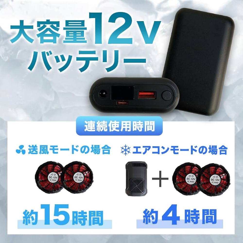 早い者勝ち！空調服 ファン バッテリー2セット(バッテリー3個) Amazon.co.jp: [さくら電子] 【バッテリー2個】空調作業服 空調