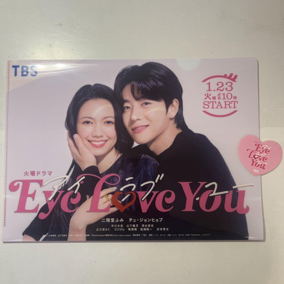 Amazon.co.jp: eyeloveyou クリアファイル 二階堂ふみ チェ
