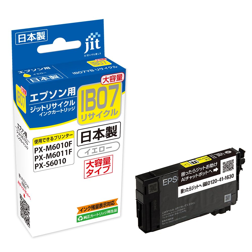 Amazon.co.jp: インク エプソン EPSON IB07シリーズ (イエロー