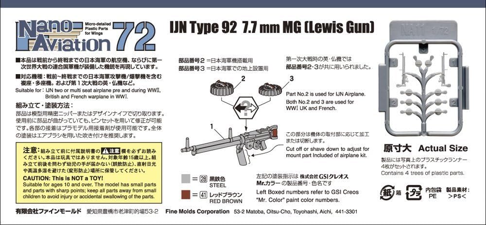 ファインモールド(FineMolds) Fine Mold NA11 1/72 Nano Aviation Series 92 Type 7.7 mm Swivel Gun Louis Machine Gun Plastic Model Parts