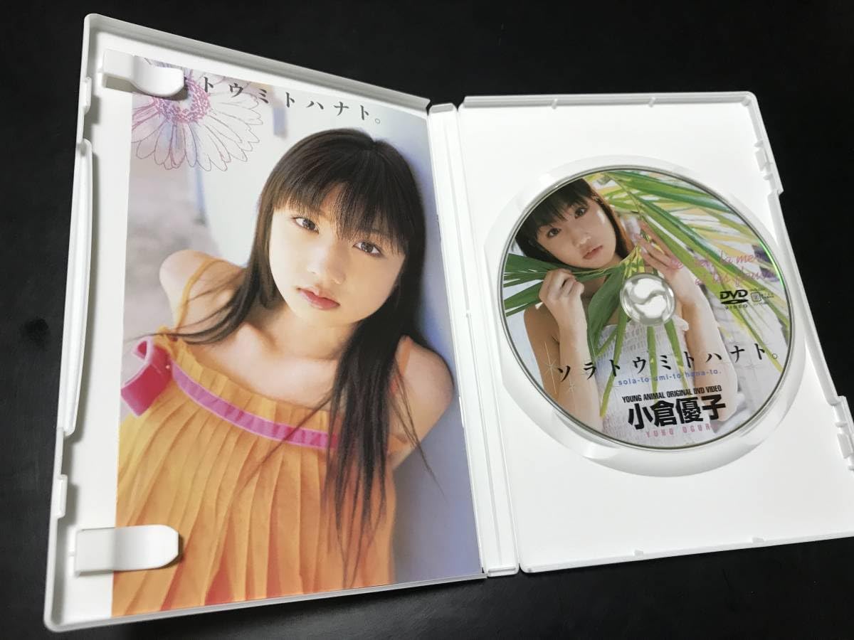 ソラトウミトハナト　ヤングアニマル　小倉優子 Amazon.co.jp: 20 小倉優子 ソラトウミトハナト ヤングアニマル
