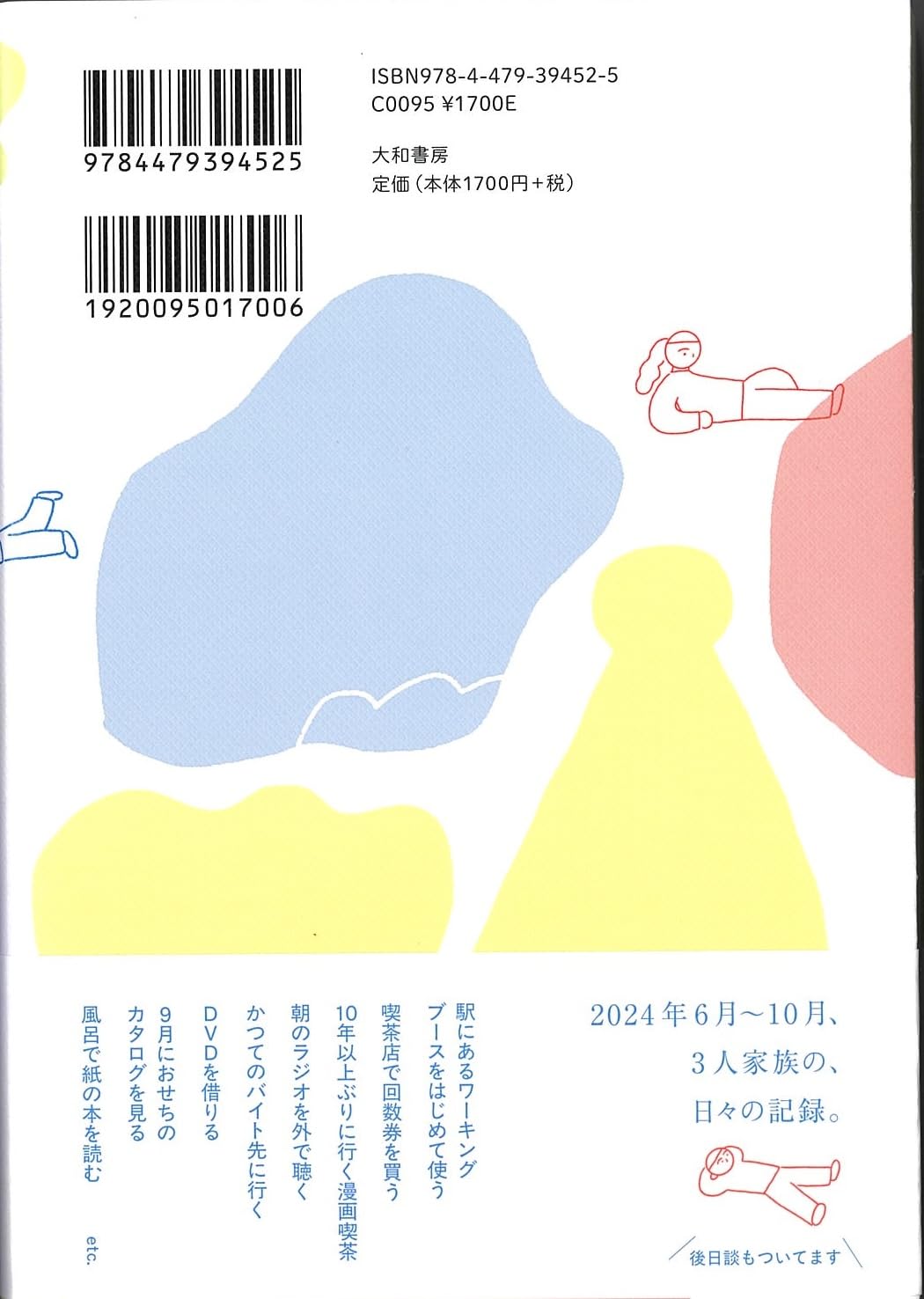 古賀及子　初期作品10冊 古賀及子 初期作品10冊 商品検索 - シカクオンラインショップ