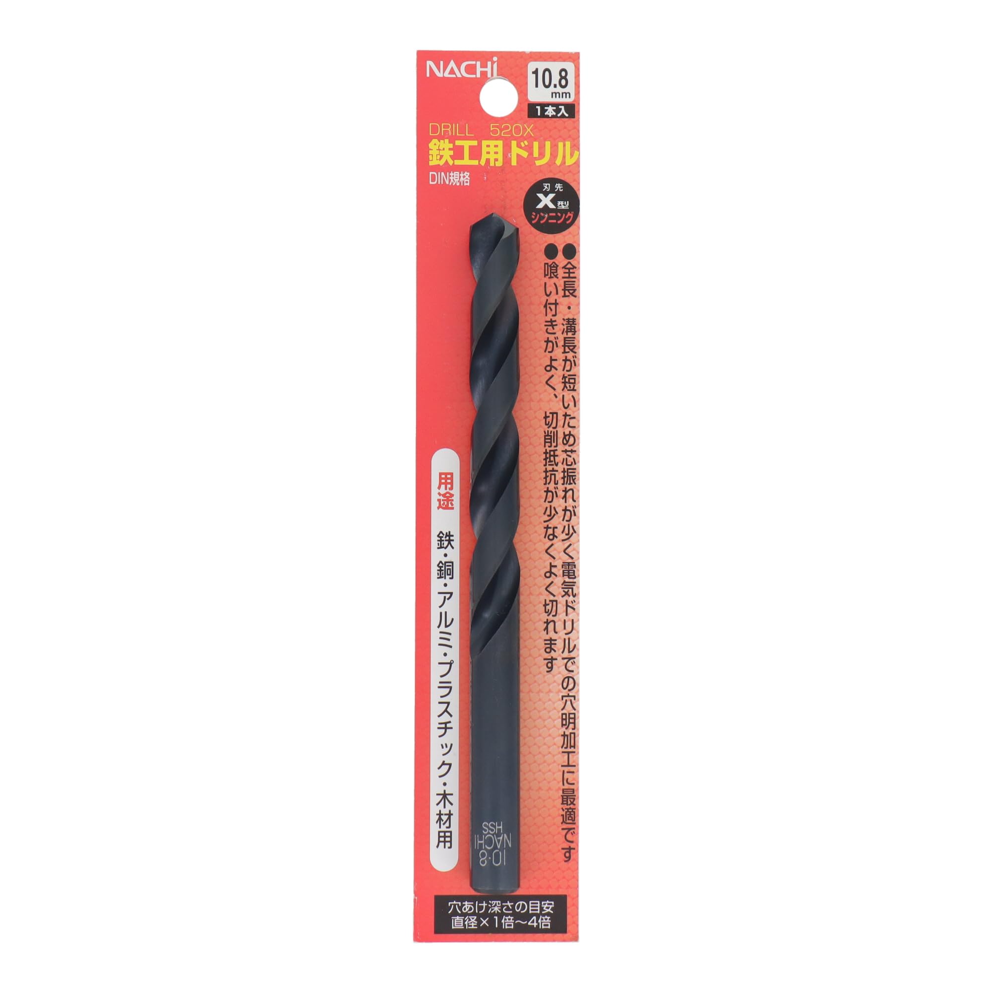 Amazon.co.jp: ナチ(NACHi) 鉄工ドリル シンニング 1本入り 10.8mm
