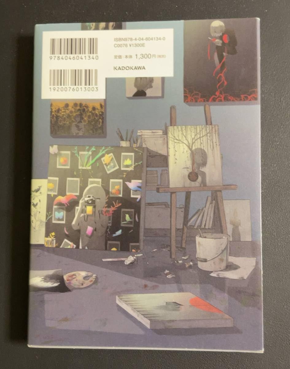 Amazon.co.jp: 古本初版画集イラスト本◇アボガド6 剥製 (KITORA