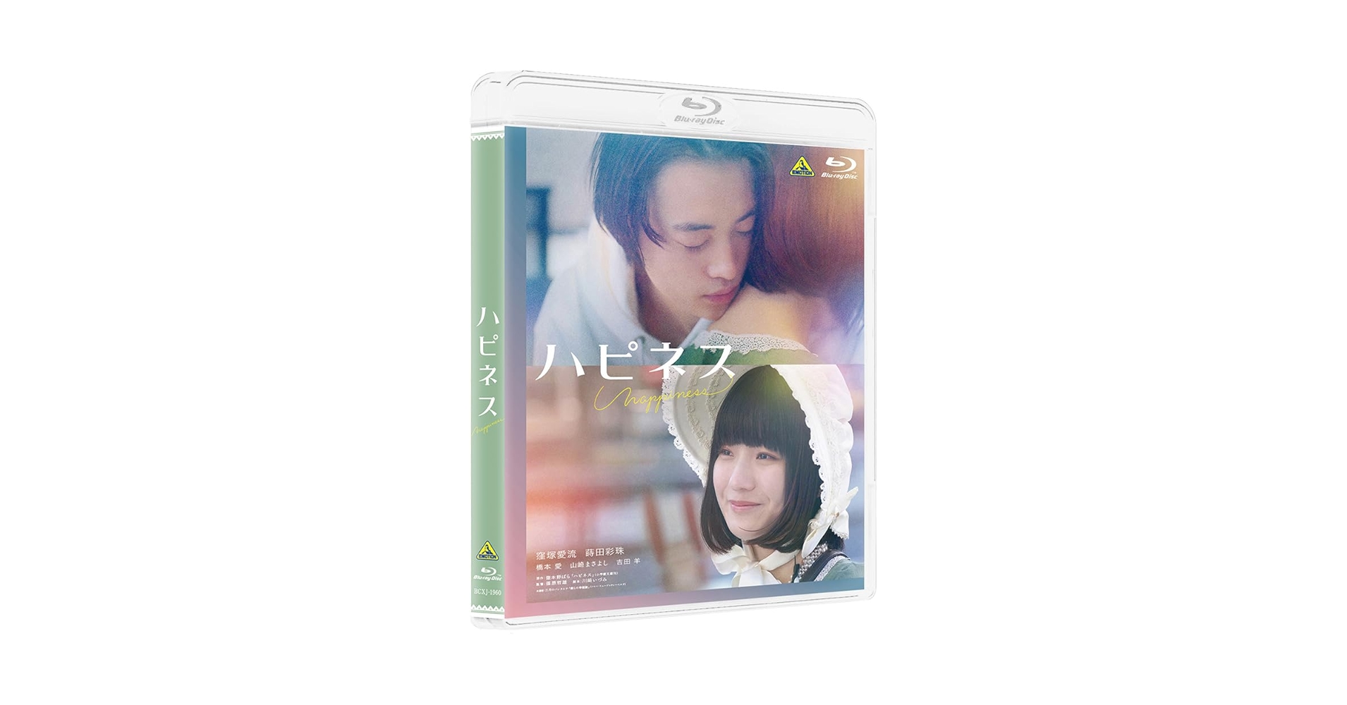 ハピネス [DVD] Amazon.co.jp: ハピネス [Blu-ray] : 窪塚愛流: DVD