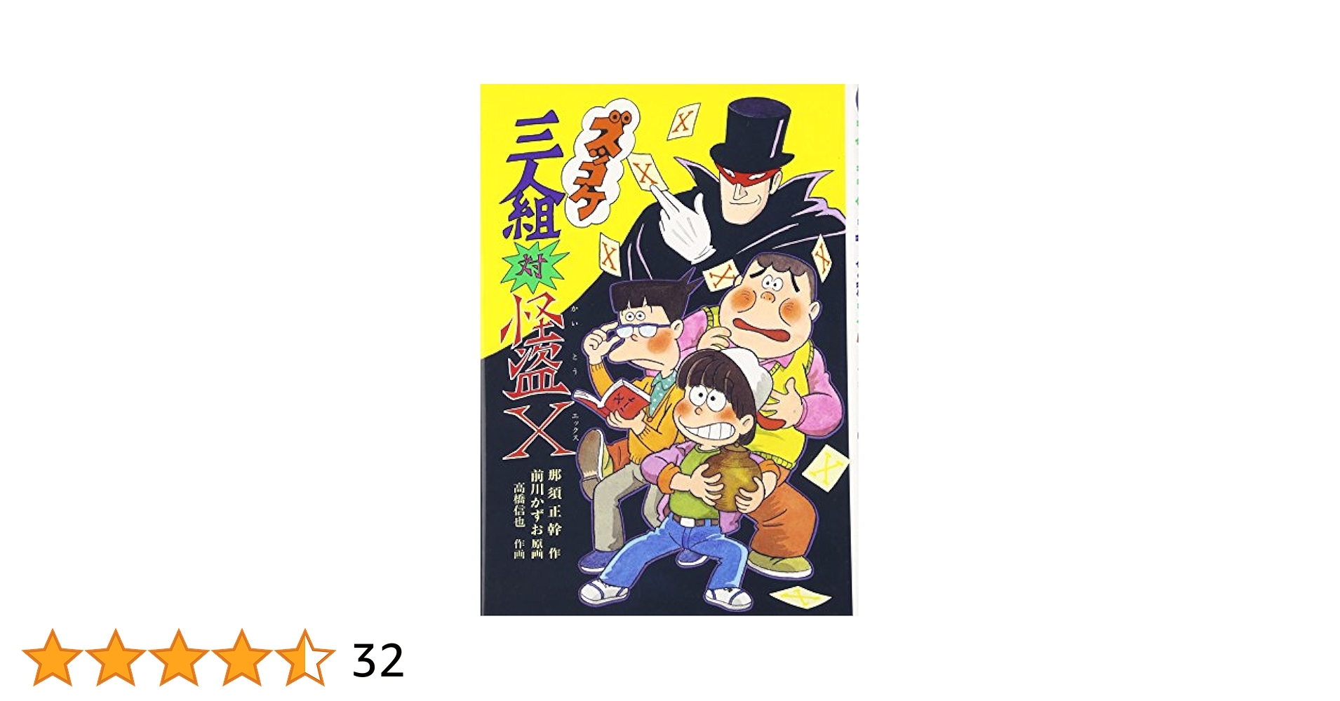 ズッコケシリーズ 38巻セット ズッコケシリーズ 38巻セット ズッコケシリーズ 38巻セット