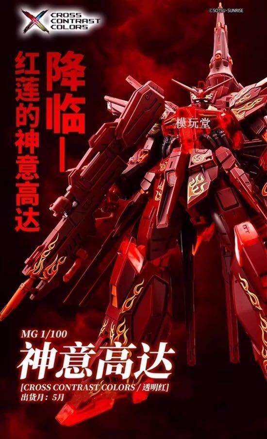 Amazon | 海外限定 MG 1/100 プロヴィデンス クリアレッド版 