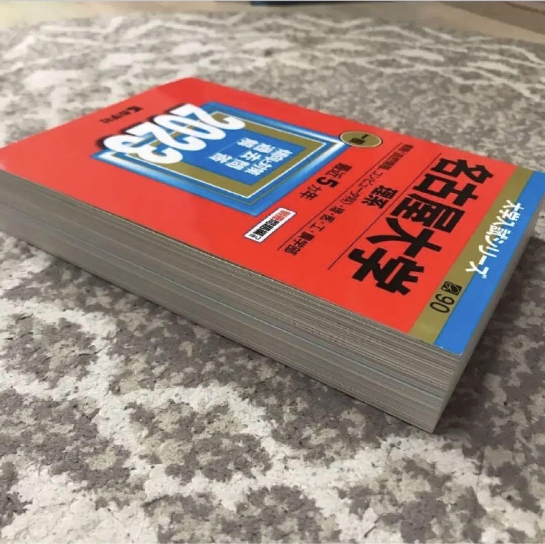 【美品】名古屋大学 15カ年 参考書セット Amazon.co.jp: 赤本セット名古屋大学(理系)2023年版／名古屋大の理系