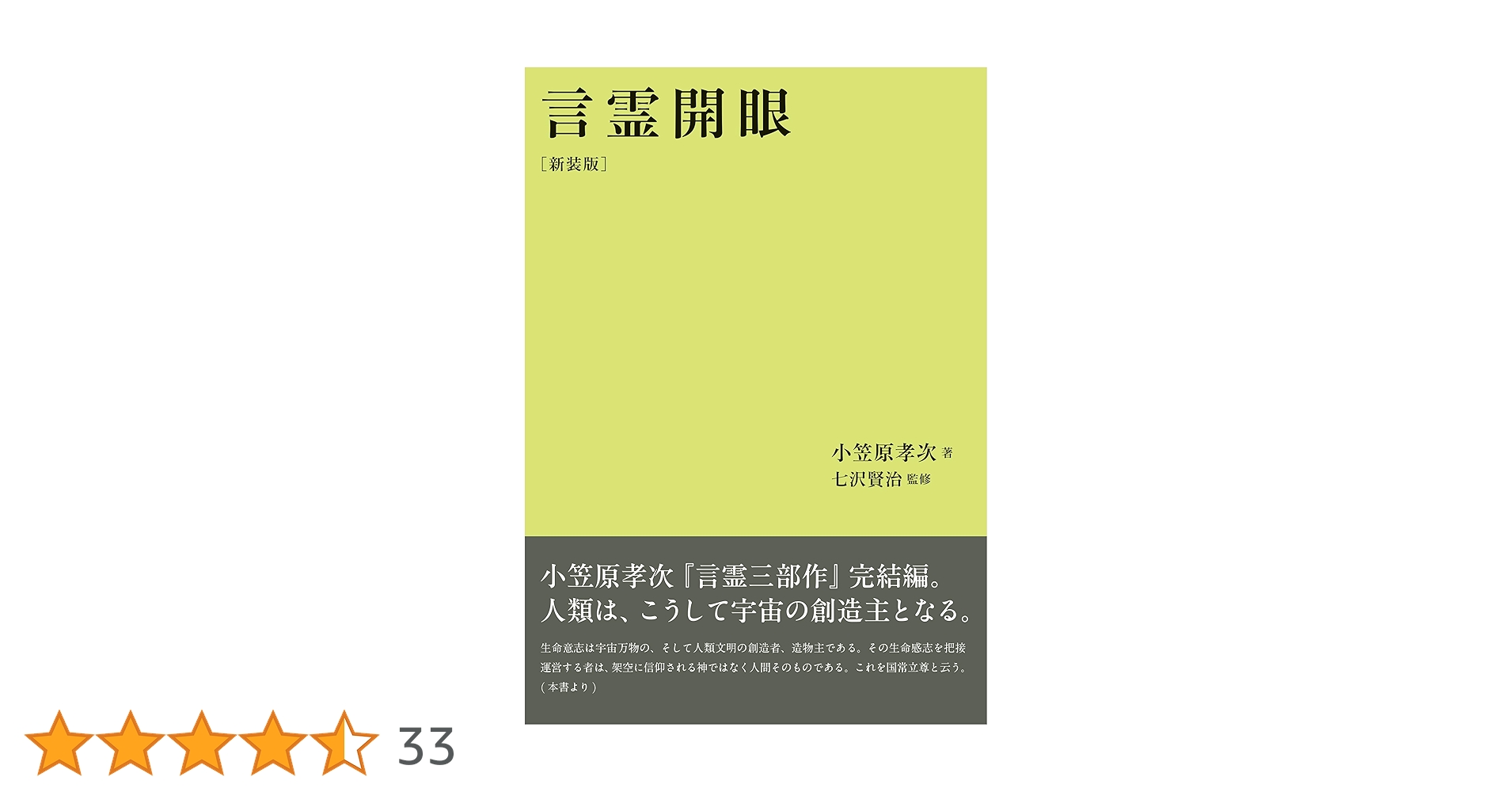 世界維新への進発 Amazon.co.jp: 世界維新への進発 (1975年) : Japanese Books