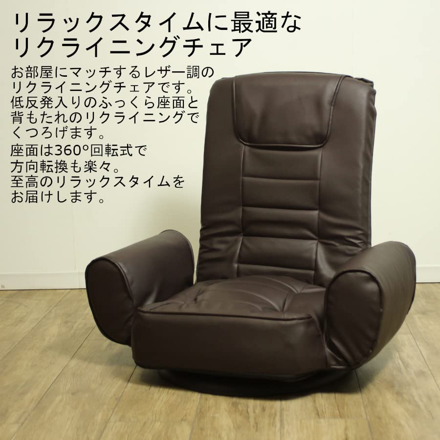Amazon｜リクライニングチェア 座椅子 肘置き付 座面低反発入り