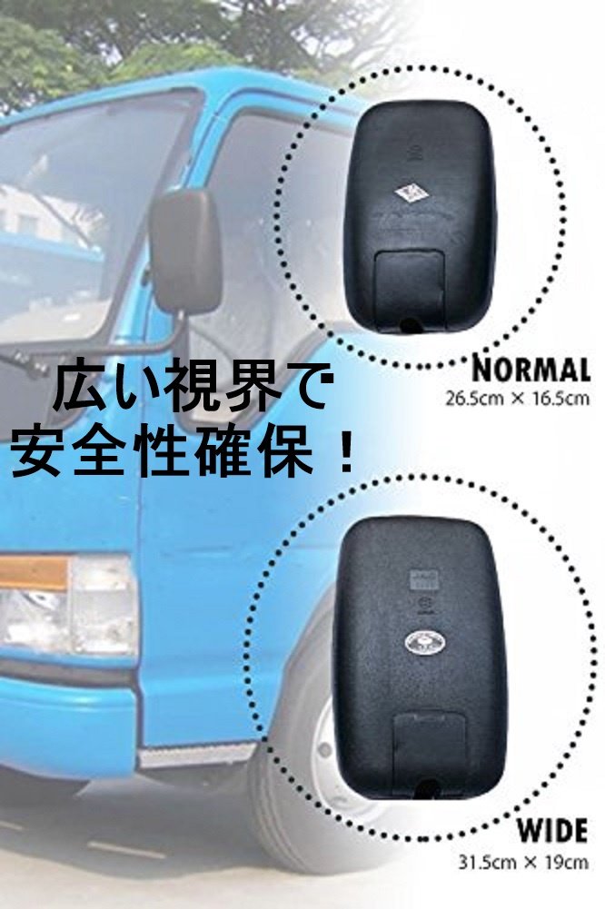Amazon | トラック 専用 サイド ミラー プロ仕様 左右共通 Amazon | トラック 専用 サイド ミラー プロ仕様 左右共通