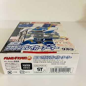 Amazon.co.jp: バトルビーダマン マガジンブレイカーアーマー
