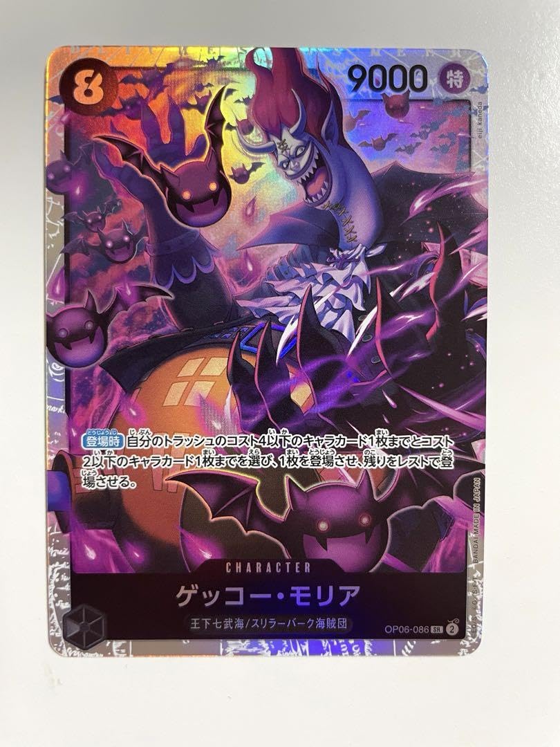 Amazon.co.jp: ワンピ ースカード ゲッコーモリア SR OP06-086 : おもちゃ