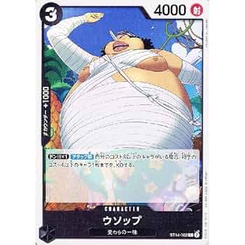 ワンピースカードゲーム　ウソップ ワンピースカードゲーム OP02-028 ウソップ (C コモン