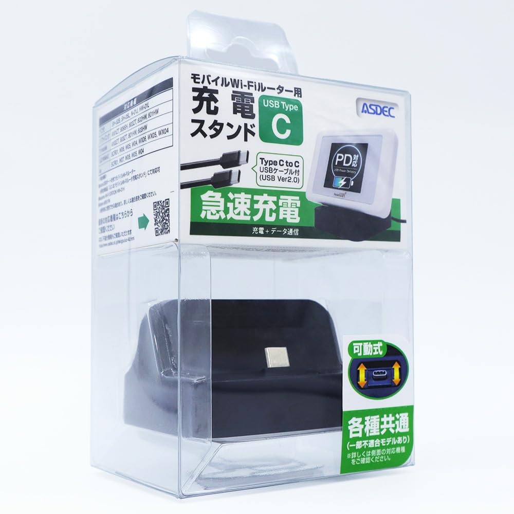 Amazon.co.jp: ASDEC アスデック 急速充電(PD)対応 モバイルWiFi