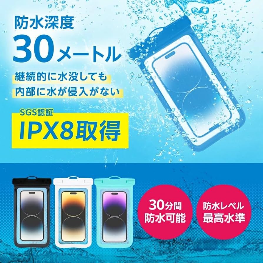 防水ケース スマホ 海 プール 旅行 水中 水上 IPX8認定 2枚セット 楽天市場】【楽天1位 P10倍 2枚セット】 スマホ 防水ケース 7.3