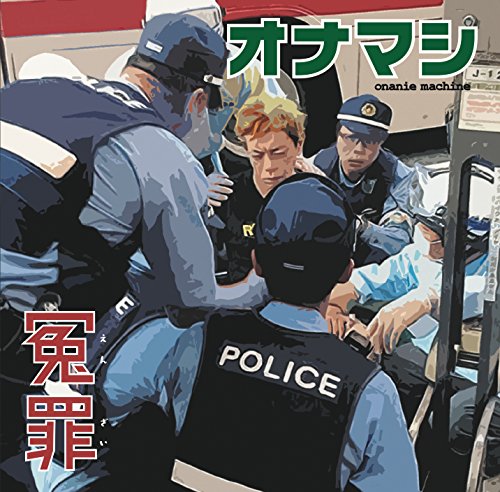 イノマーの独り言