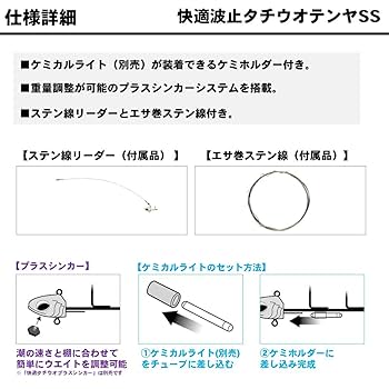 Amazon | ダイワ(DAIWA) テンヤ 快適波止タチウオテンヤSS