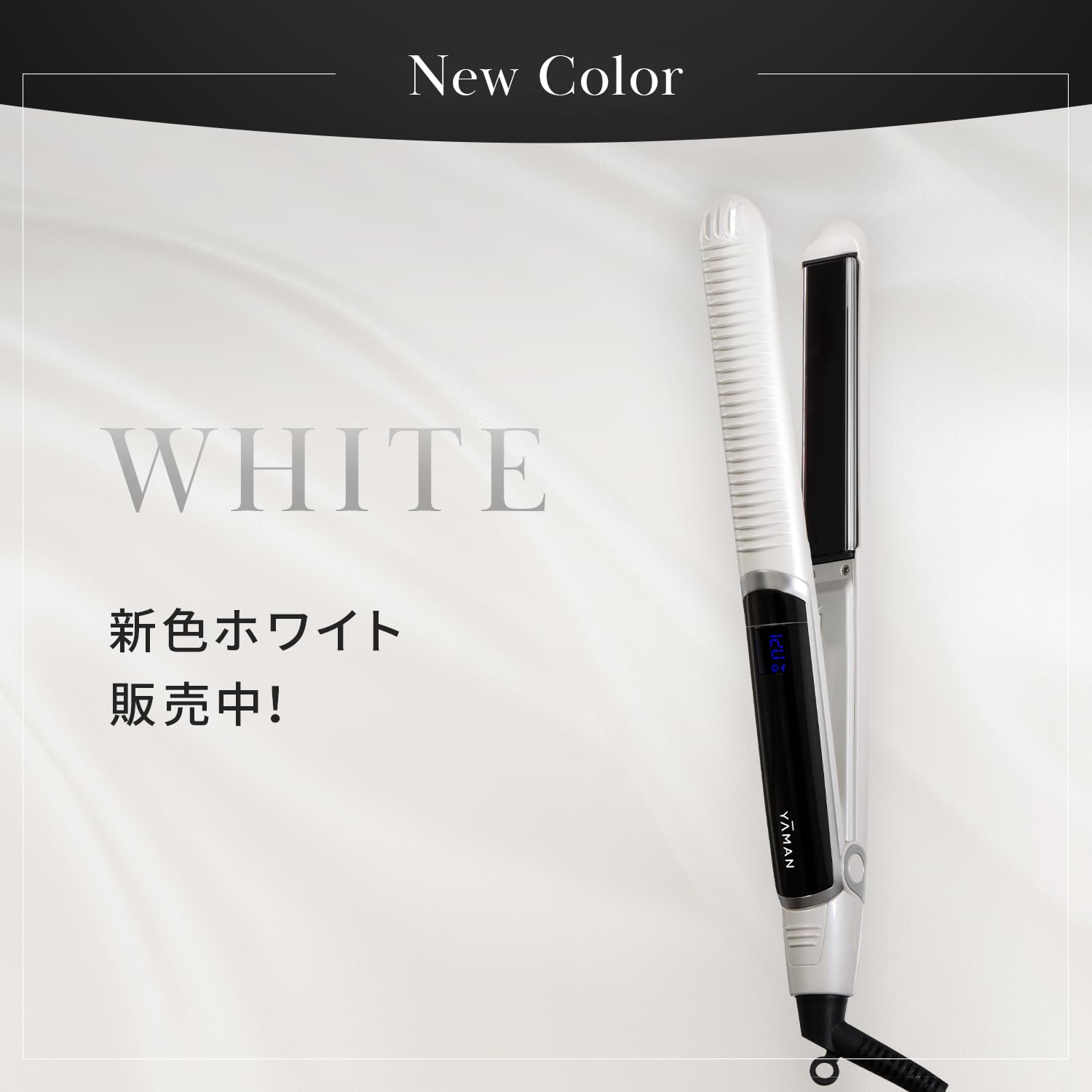 Amazon | ヤーマン ストレートヘアアイロン スムースアイロン フォト