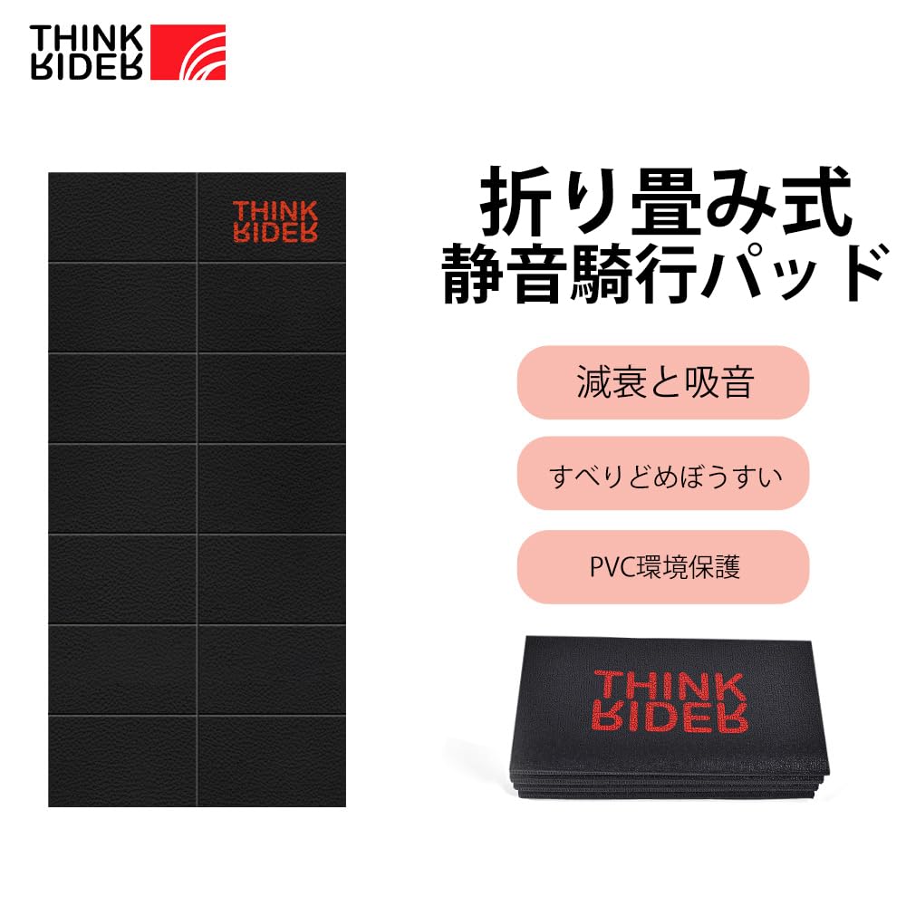 Amazon.co.jp: ThinkRider 自転車 トレーナーマット 防音 防振 衝撃