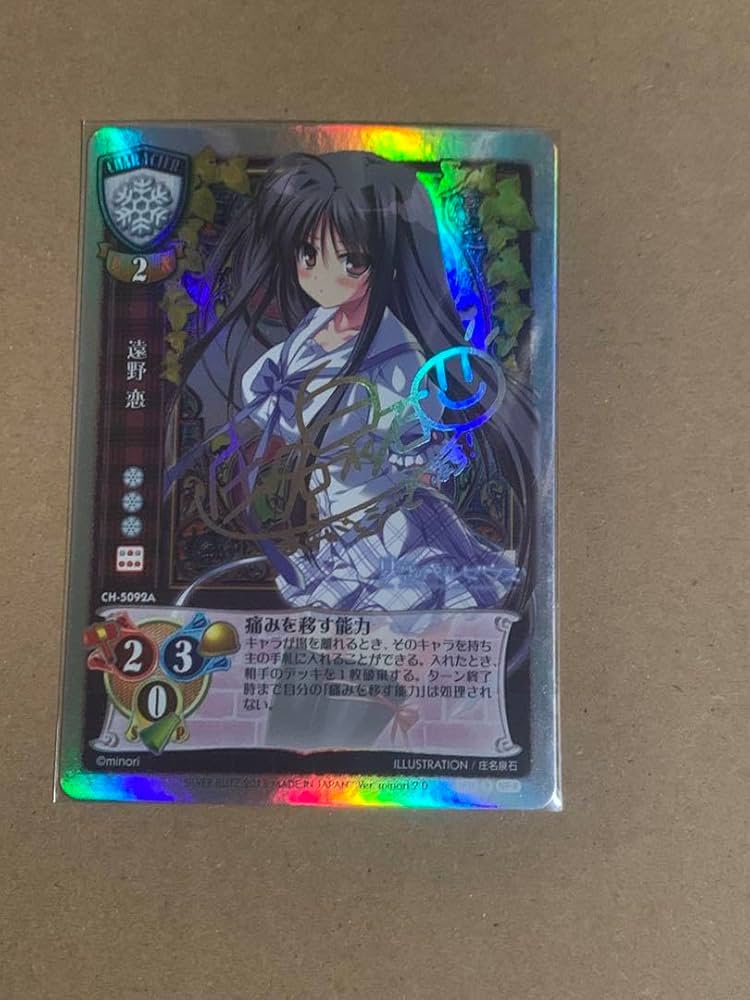 リセ　夏空のペルセウス 遠野 恋  庄名泉石金箔押しサイン Amazon.co.jp: リセ 夏空のペルセウス 遠野 恋 庄名泉石金箔押しサイン