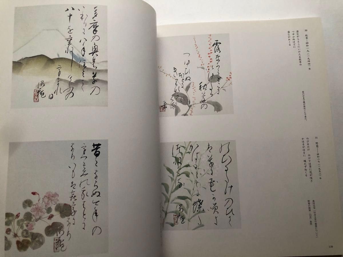 Amazon.co.jp: 川合玉堂 21世紀へ伝えたい日本の自然 図録 水墨画 日本  