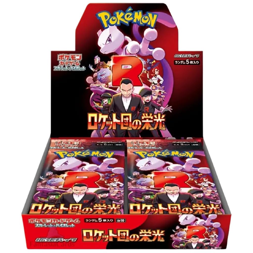 Pokémon ロケット団の栄光 BOX Amazon.co.jp: ポケモン「チームロケットの栄光」ブースターパック