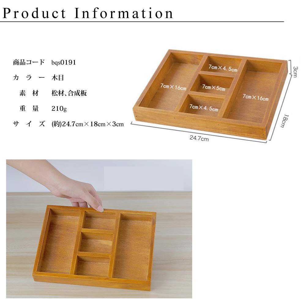 Amazon｜木製 小物入れ 仕切り 5つ ストレージボックス 木箱 24.7cm