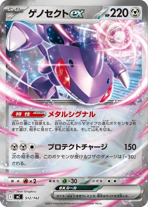 Amazon.co.jp: ポケモンカードゲームMEGA スタートデッキ100 バトル