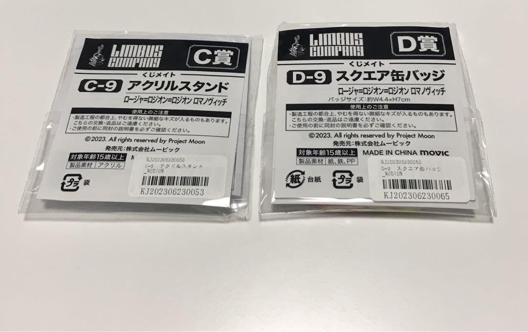リンバスカンパニー　ローラン　専用 リンバス – търсене / X
