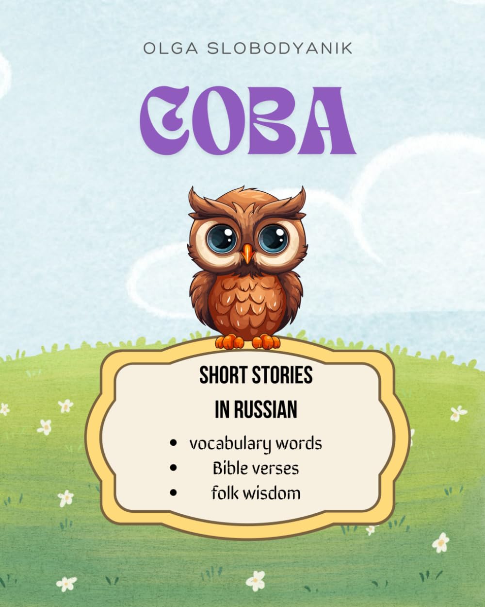 COBA Short Stories in Russian: Engaging Reader for Bilingual Children