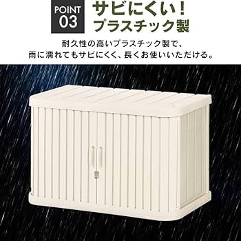 ミニロッカー 物置 樹脂 小型 収納 おしゃれ 玄関 庭 ガーデニング コンパク ミニロッカー 物置 樹脂 小型 収納 おしゃれ 玄関 庭