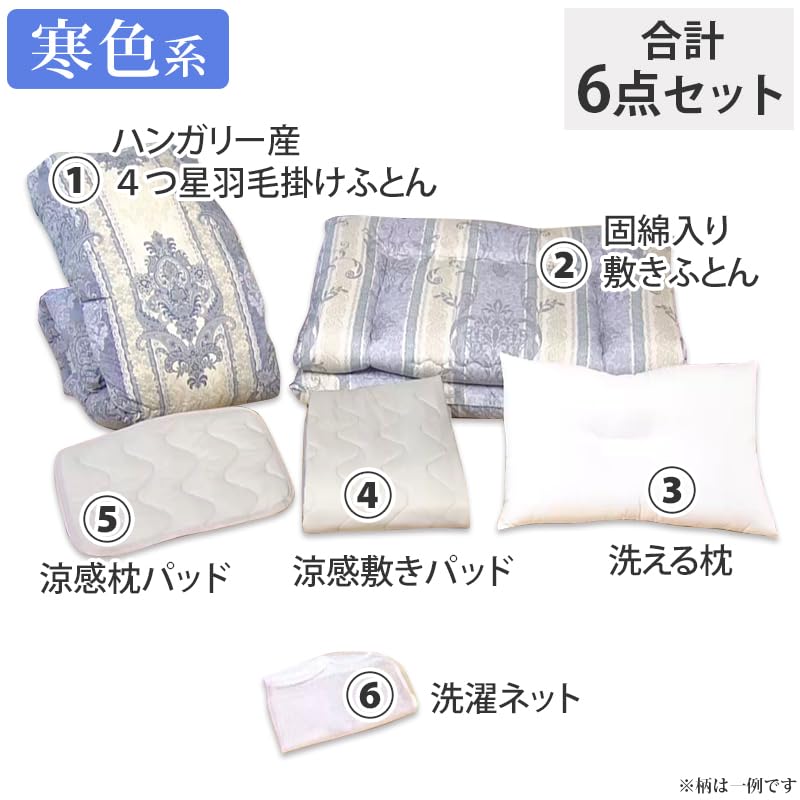 Amazon｜モリリン 半期に一度の決算売り尽くし寝具セット (暖色系