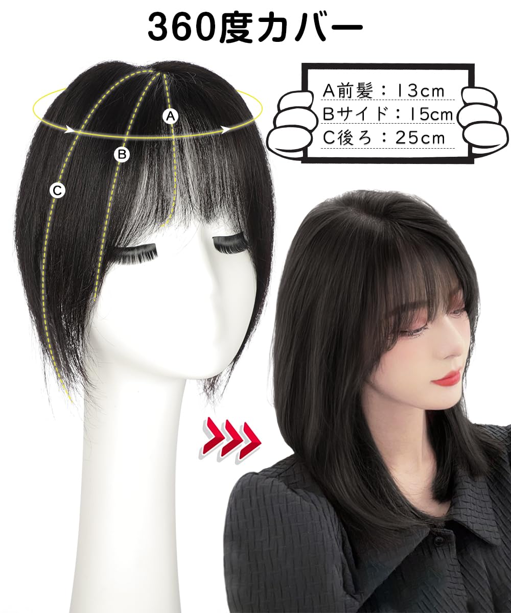 人毛100％前髪付き部分ウィッグ瞬間カバーＩ型つむじ地肌総手植えヘアピース20㎝ 人毛100％前髪付き部分ウィッグ瞬間カバーI型つむじ地肌総手植え