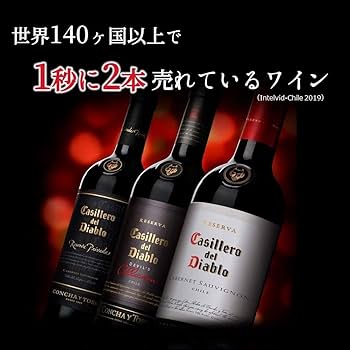 Amazon.co.jp: CONCHA Y TORO(コンチャ・イ・トロ) 赤ワイン