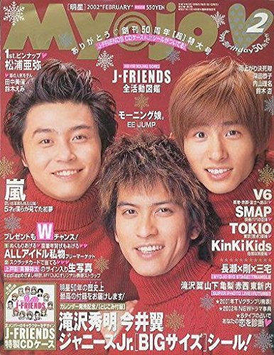 Johnny&#39;s - Myojo バックナンバー2002年 12冊セット Johnny's - Myojo 2002年 12月の通販 by ru-sa's shop
