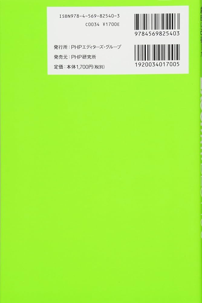 Excelによるドキュメント作成術: もっとも欲しかった技術者のためのパソコン活 Excel 最強の教科書[完全版]――すぐに使えて、一生役立つ「成果を