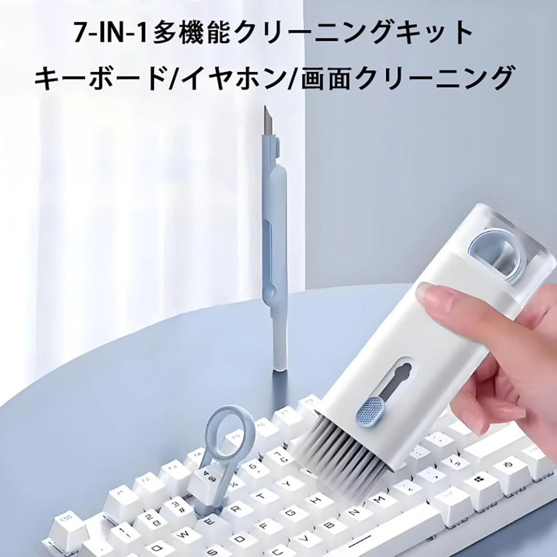 Amazon.co.jp: 7 in 1 多機能 キーボード 掃除 スマホクリーナー