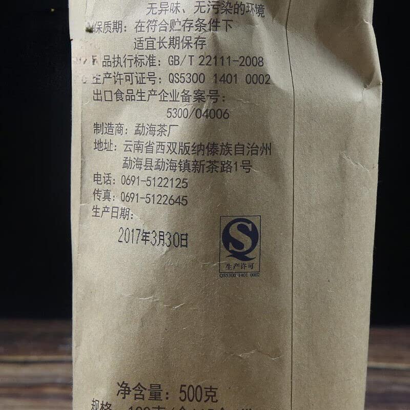 Klassischer Puer TAETEA Yunnan Tuo Tee 2017 V93 Batch 1701 Shu Puer Tuocha (100g*5)